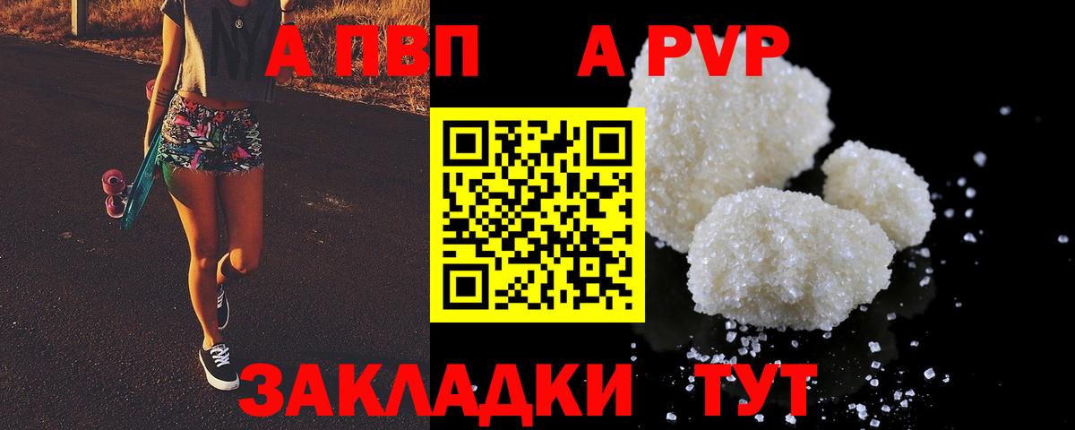 Alfa_PVP СК КРИС  Вход с VPN  Пугачёв  Альфа ПВП СК  наркошоп  А ПВП Соль 