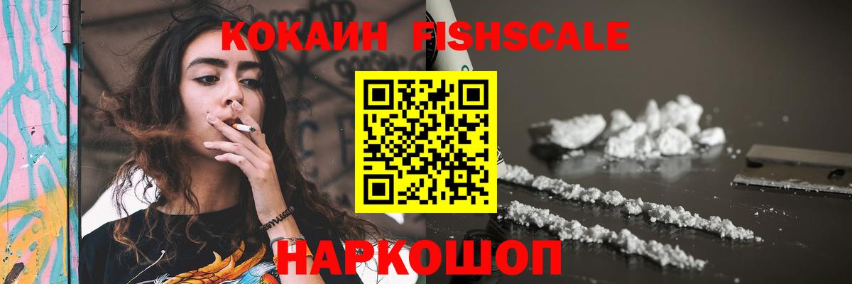 КОКАИН VHQ  КОКАИН Columbia  Пугачёв  Cocaine  Вход с VPN 