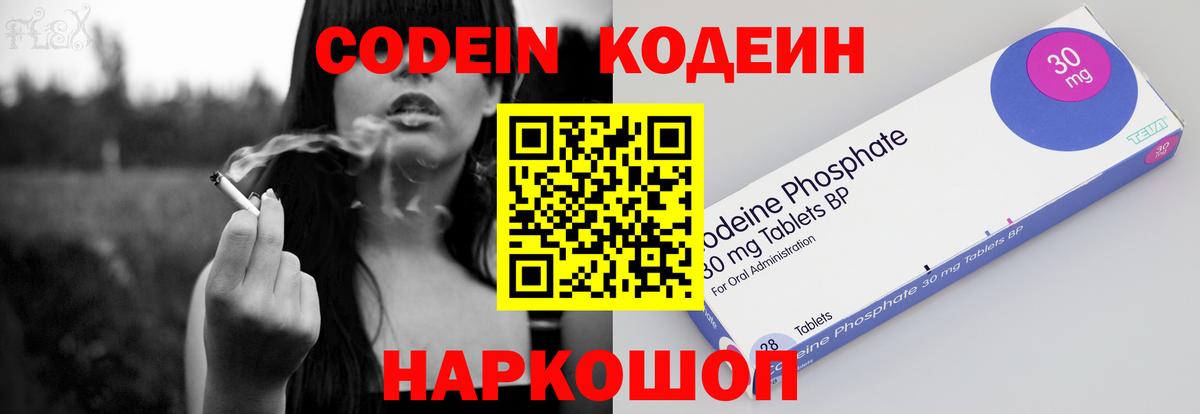 Кодеиновый сироп Lean напиток Lean (лин) Пугачёв