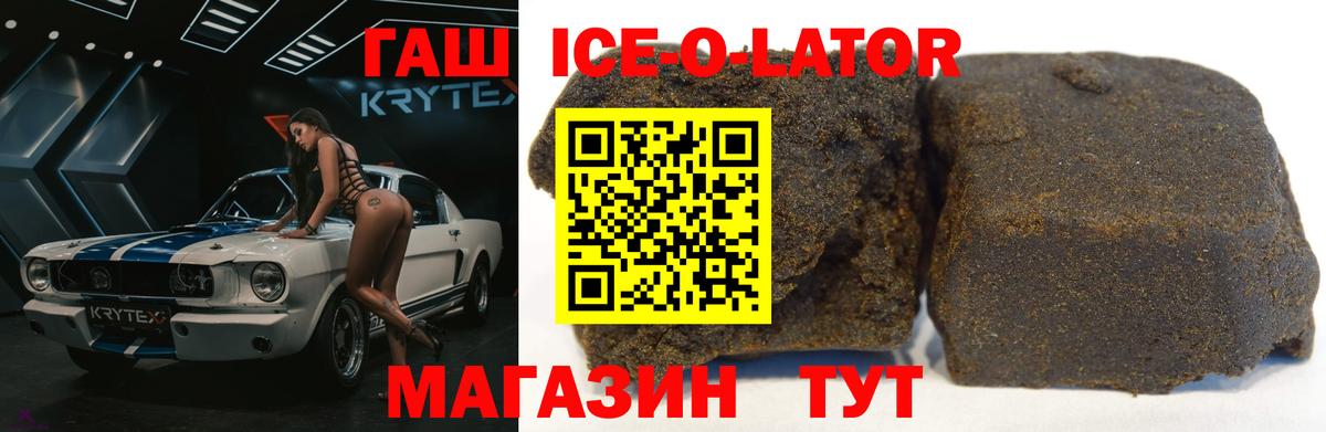 ГАШ 40% ТГК  Вход с VPN  ГАШИШ Cannabis  даркнет сайт  Пугачёв 