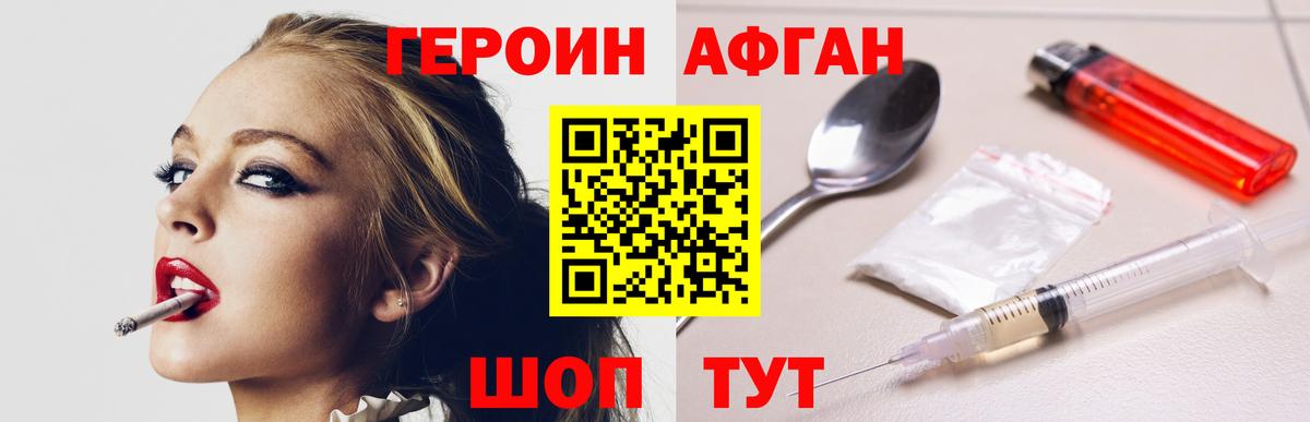 Героин Heroin Пугачёв