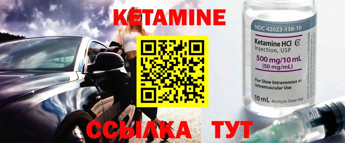 Пугачёв  Кетамин VHQ  Вход с VPN 