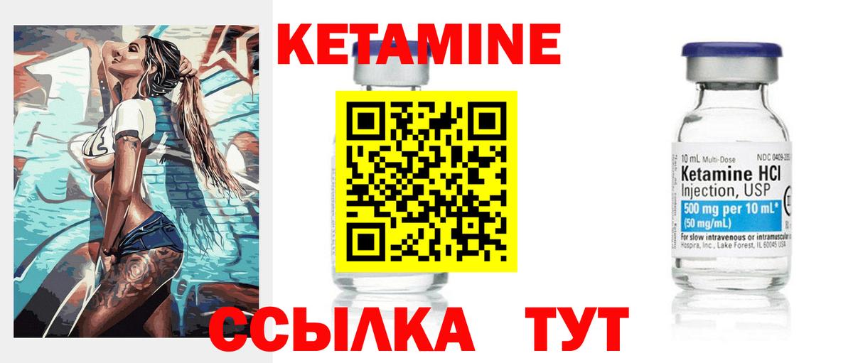 Кетамин ketamine Пугачёв
