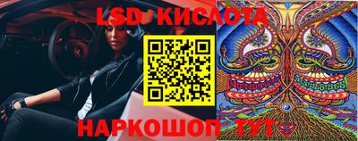 марки lsd Новозыбков