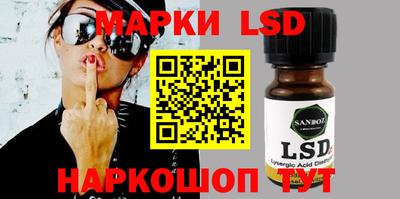 марки lsd Новозыбков