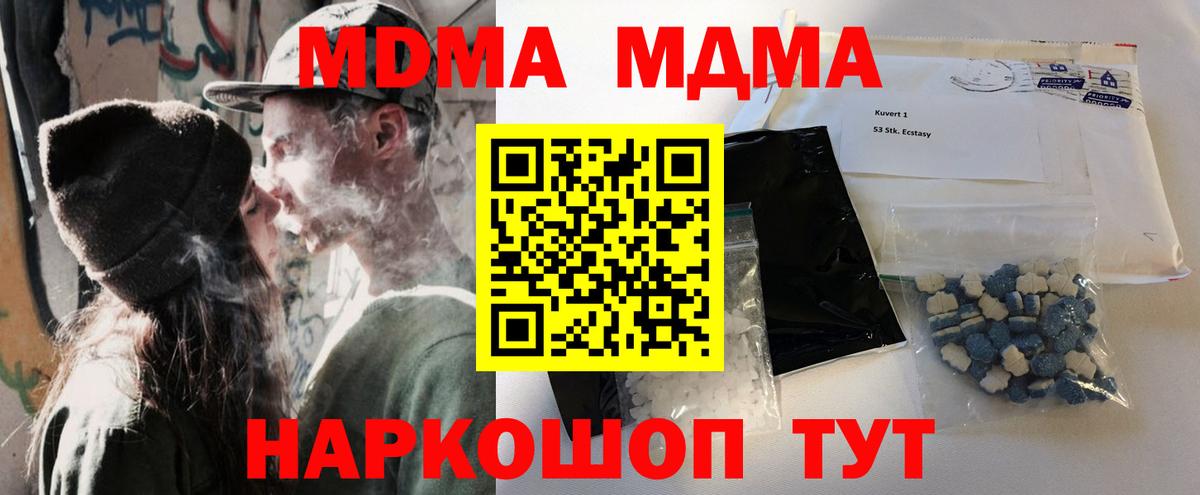 MDMA Molly  MDMA VHQ  Вход с VPN  Пугачёв 