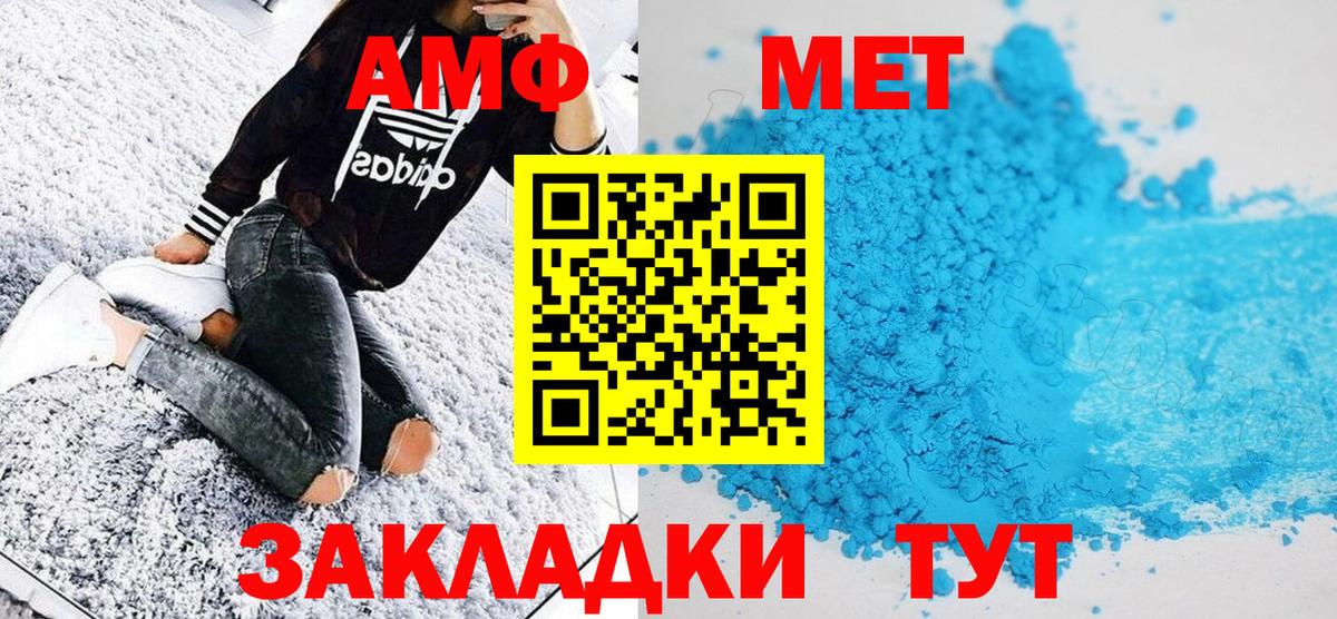 Первитин винт Пугачёв