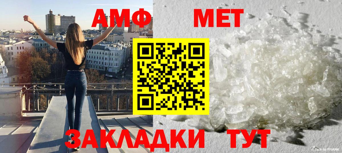 МЕТАМФЕТАМИН пудра  МЕТАМФЕТАМИН пудра  Вход с VPN  Пугачёв 