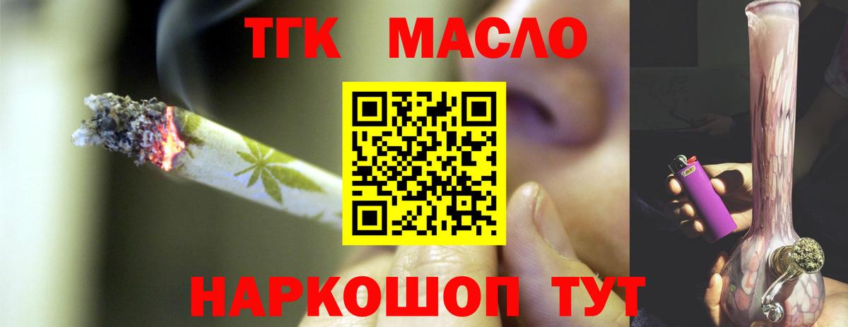 ТГК Wax  Дистиллят ТГК THC oil  Вход с VPN  Пугачёв 