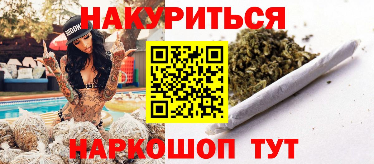 МАРИХУАНА White Widow  Марихуана конопля  Вход с VPN  Конопля White Widow  Пугачёв 